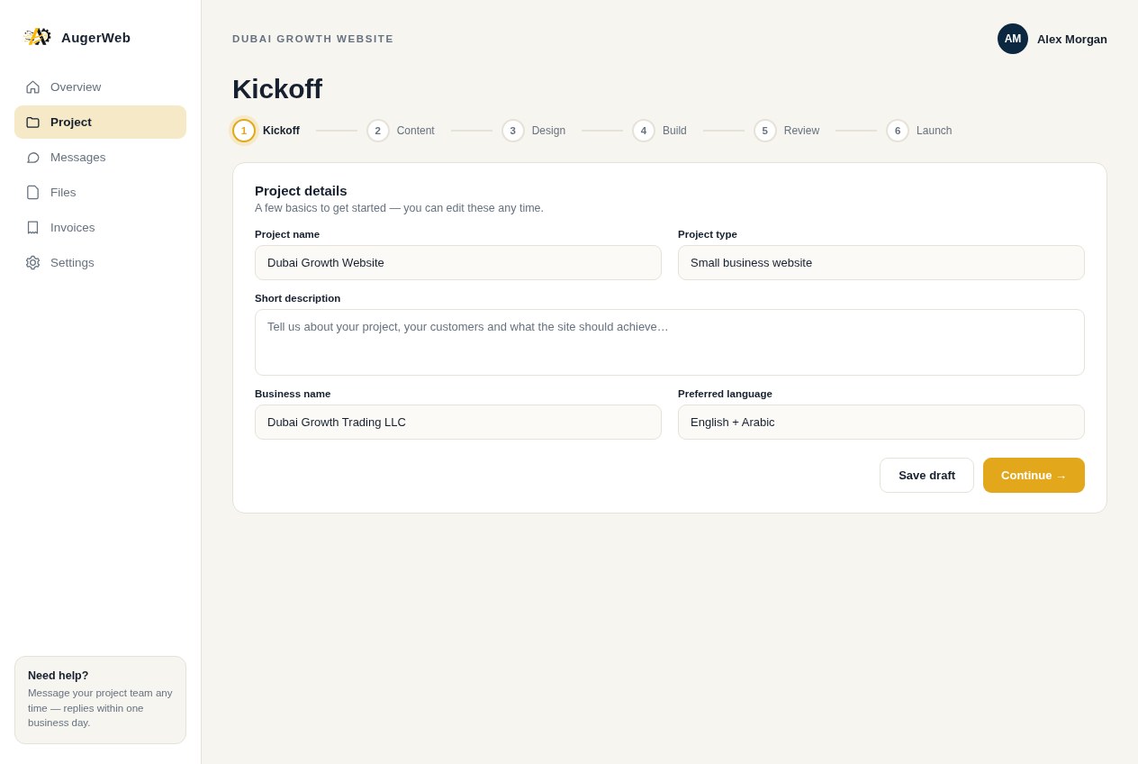 Client portal at the Kickoff stage